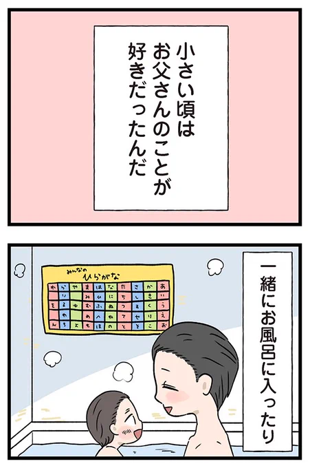 【父の日特別配信】

パパは僕よりスマホが大事なんだ 1/8

「パパに遊んでもらったらきちんとお礼を言おうね」

#漫画が読めるハッシュタグ #父の日 