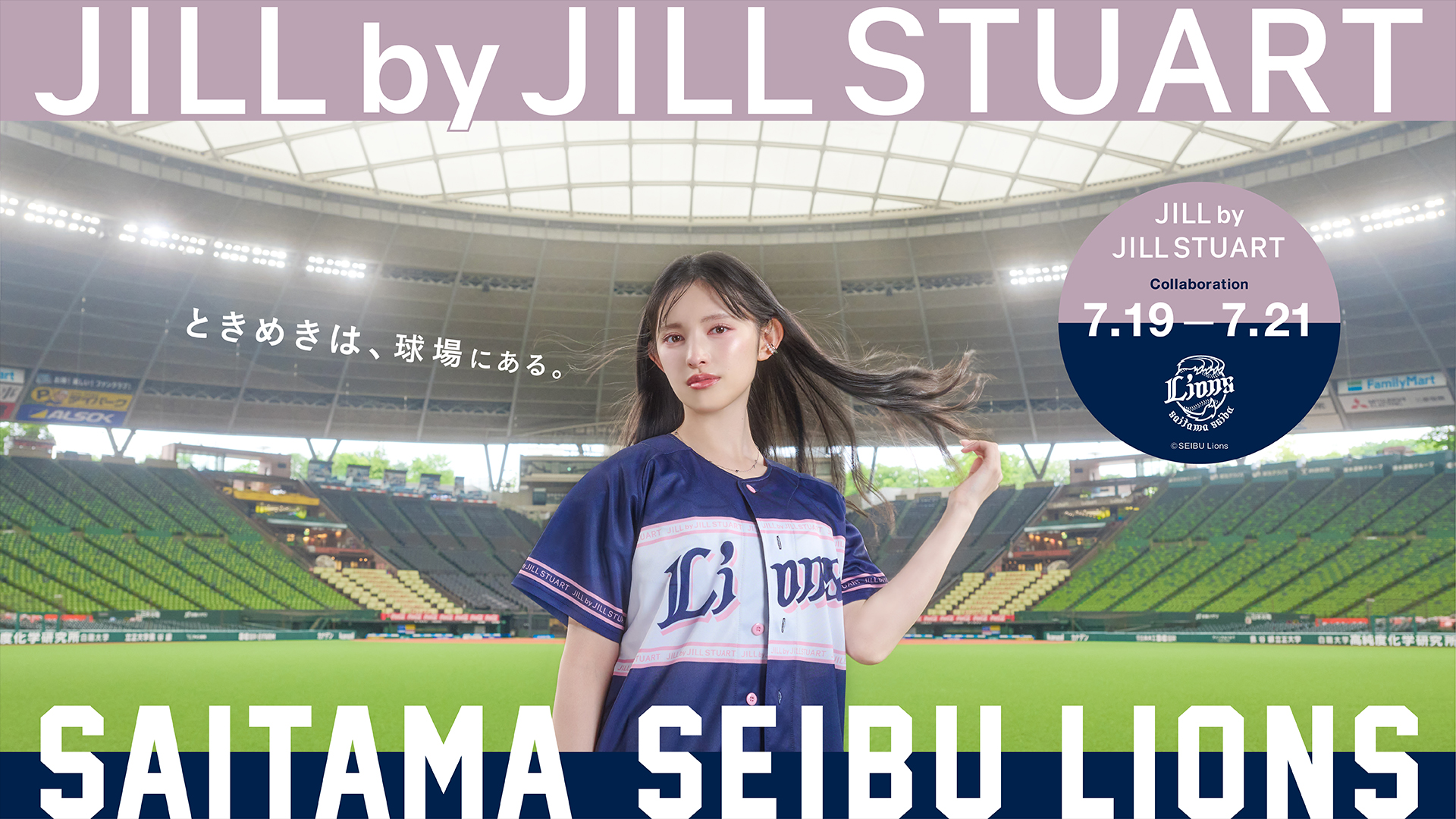 Highlights by 埼玉西武ライオンズ (@lions_official) / X