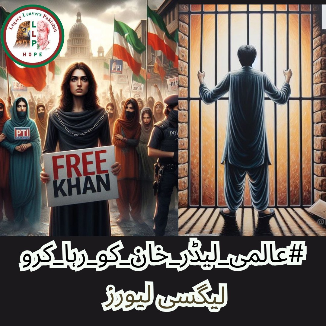 Imran Qasim 🇩🇪 (@imranqasimpti) on Twitter photo عمران خان ایک ایسا لیڈر ہے جس کا وژن پاکستان سے ماورا ہے۔ اقتدار کے سامنے سچ بولنے کی ان کی جرات نے انہیں مزاحمت کی بین الاقوامی علامت بنا دیا۔
#عالمی_لیڈر_خان_کو_رہا_کرو
<a href="/LegacyLeavers_/">Team Legacy leavers</a> عمران خان ایک ایسا لیڈر ہے جس کا وژن پاکستان سے ماورا ہے۔ اقتدار کے سامنے سچ بولنے کی ان کی جرات نے انہیں مزاحمت کی بین الاقوامی علامت بنا دیا۔
#عالمی_لیڈر_خان_کو_رہا_کرو
<a href="/LegacyLeavers_/">Team Legacy leavers</a>