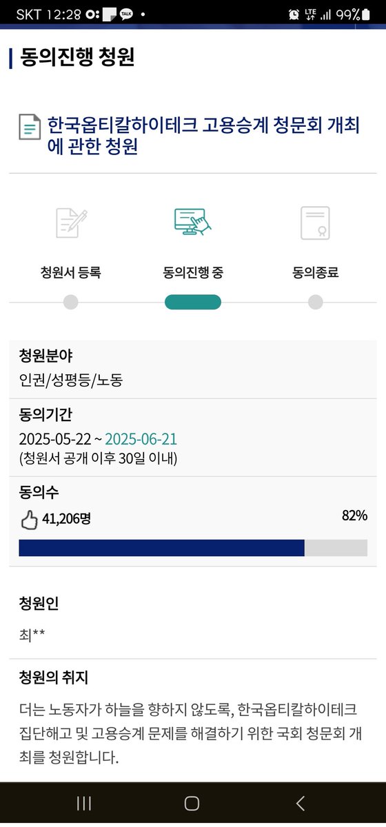옵티칼고공농성 tweet media