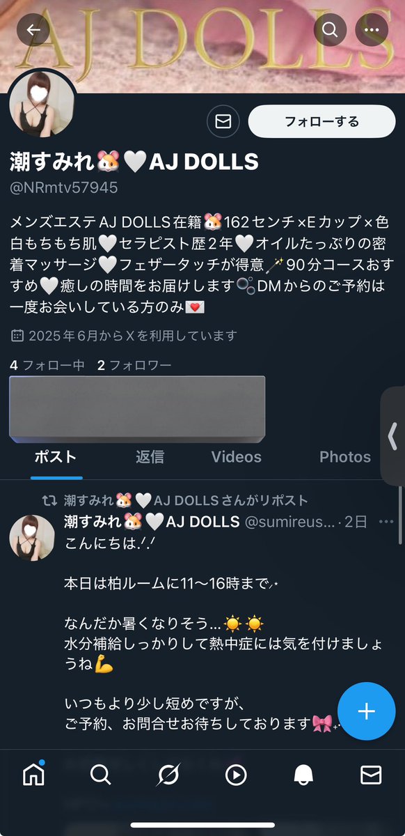 潮すみれ🐹🤍AJ DOLLS (@sumireushi_o) on Twitter photo こちらのアカウント(<a href="/NRmtv57945/">潮すみれ🐹🤍AJ DOLLS</a> )偽物のアカウントなので通報お願いいたします🙇♀️⚠️
本当に怖いからやめてほしい、、
フォローされた方はフォローしないようにお願いいたします🙇♀️
拡散していただけると助かります。 こちらのアカウント(<a href="/NRmtv57945/">潮すみれ🐹🤍AJ DOLLS</a> )偽物のアカウントなので通報お願いいたします🙇♀️⚠️
本当に怖いからやめてほしい、、
フォローされた方はフォローしないようにお願いいたします🙇♀️
拡散していただけると助かります。