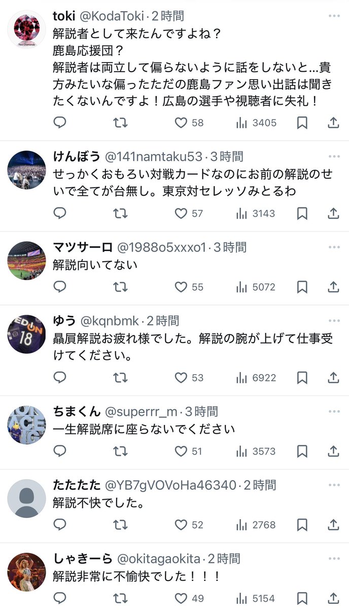 musashikosugi16's tweet image. 【朗報】
鹿島vs広島の試合解説を担当した遠藤康さん、批判殺到した最新のポストを削除した模様