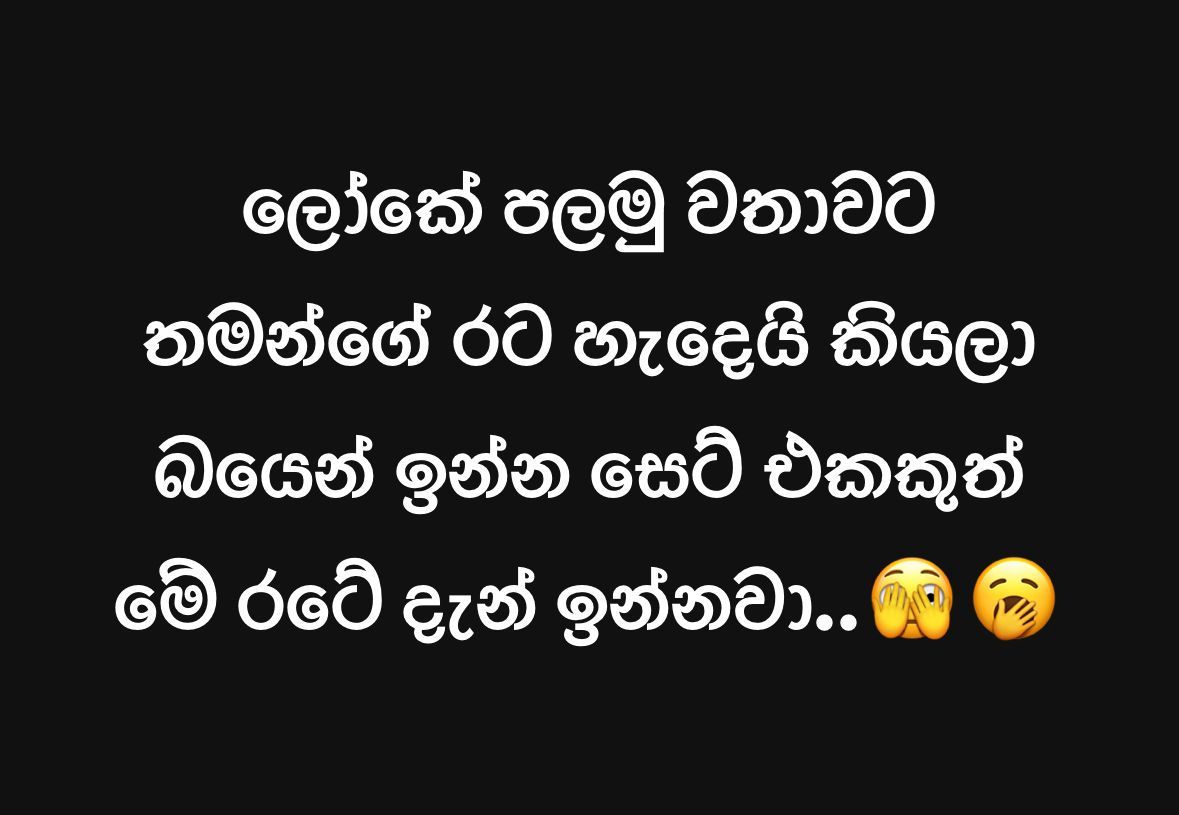 EvilSavior7's tweet image. මේකේ තමයි ඉන්නේ උන් ගොඩක්ම