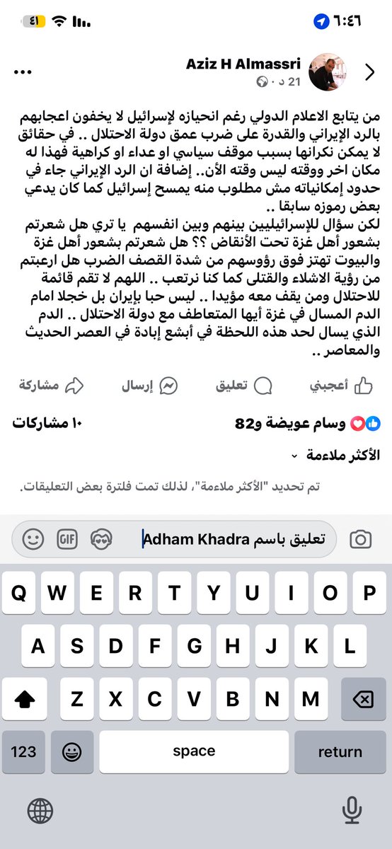 adham khadra (@adhamkh7) on Twitter photo 