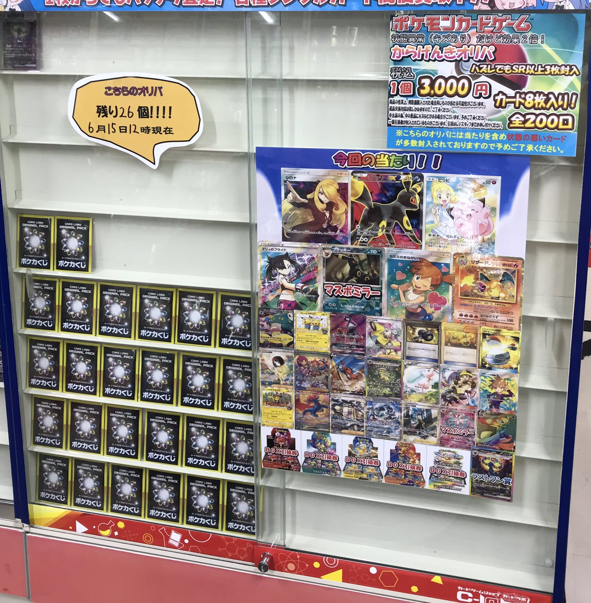 海外から輸入 カードラボ秋葉原ラジオ会館本店(9階フロア)  X: on その他