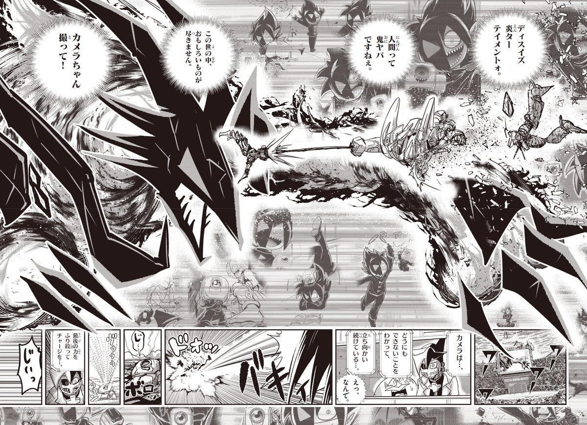 最凶VS最凶 こちらを読んでそのまま最新話へ追いついちゃいましょう！😈 第61話を