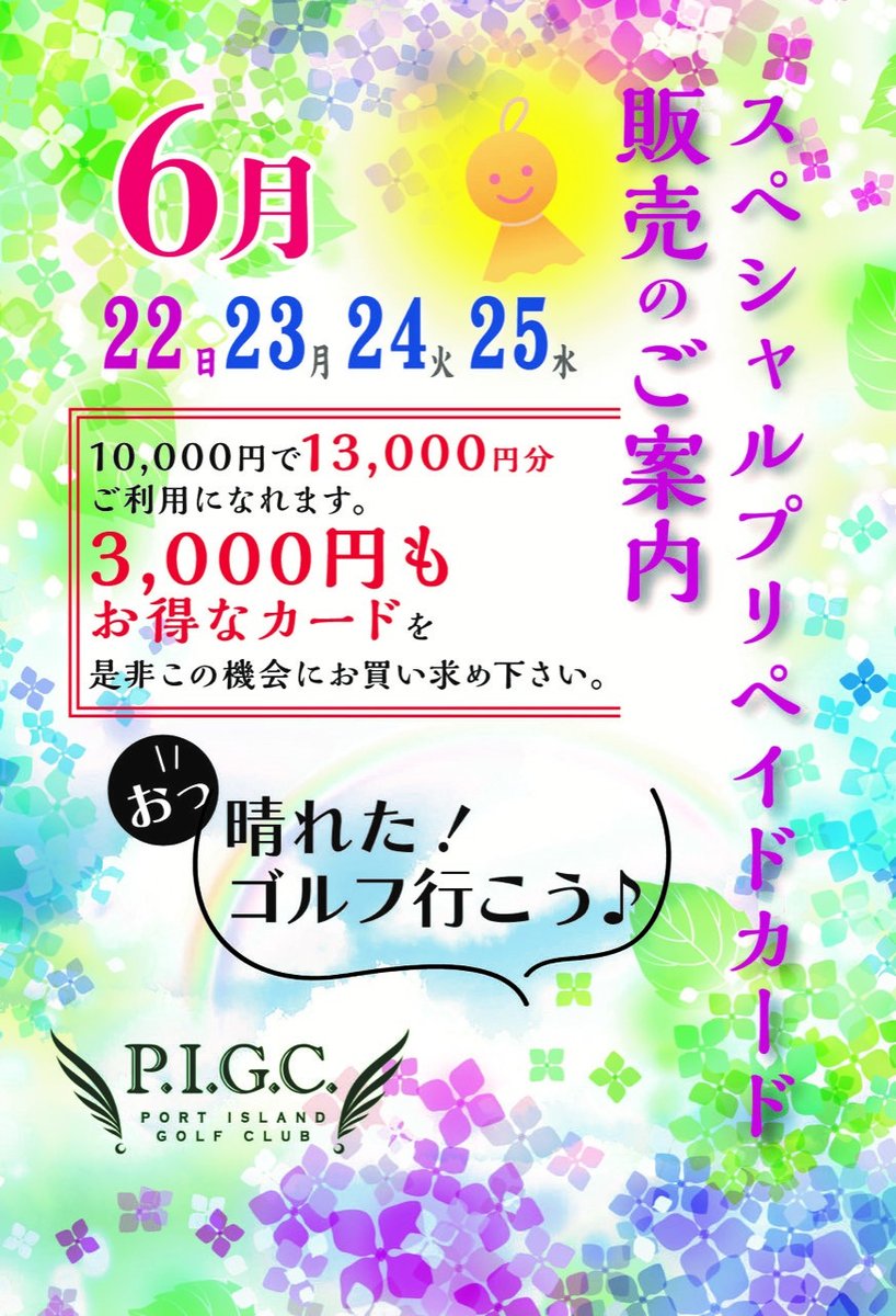 ゴルフ in 神戸 PIGC (@PIGC_JAPAN) / Posts / X