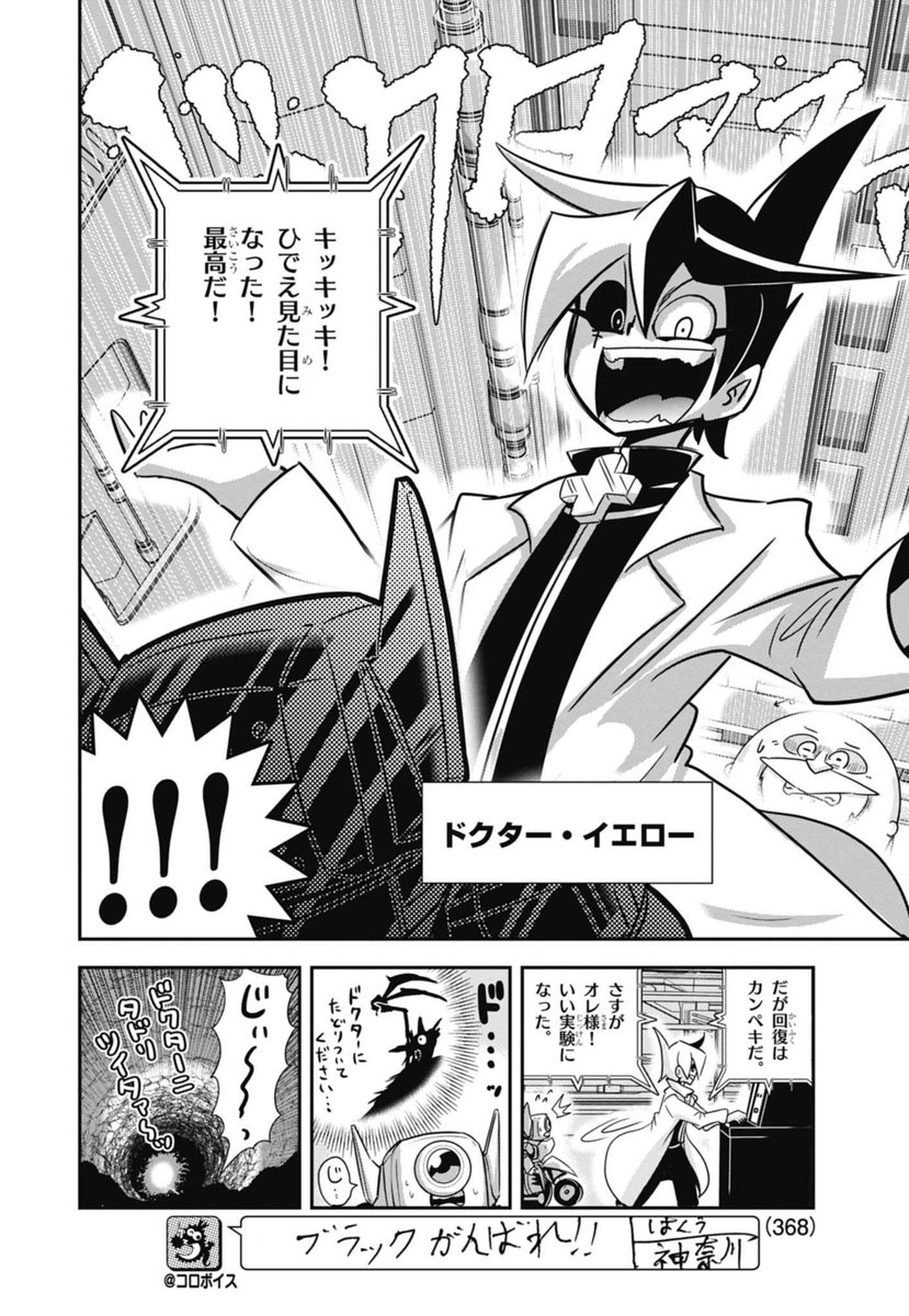 2/7 | 最新13巻12/26発売！ブラック@悪魔系Youtuber さんのマンガ