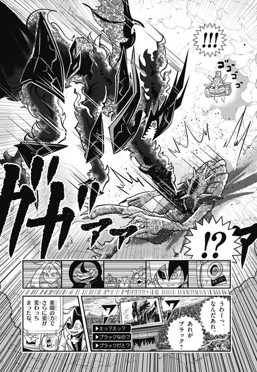 4/7 | 最新12巻5/28発売！ブラック@悪魔系Youtuber さんのマンガ