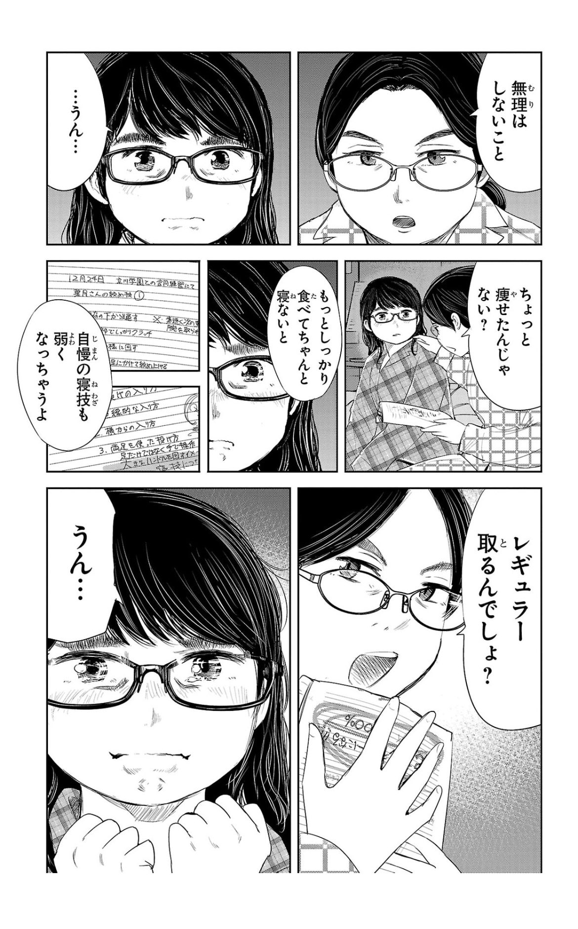 Amazon.co.jp: もういっぽん! 30 (30) (少年チャンピオン