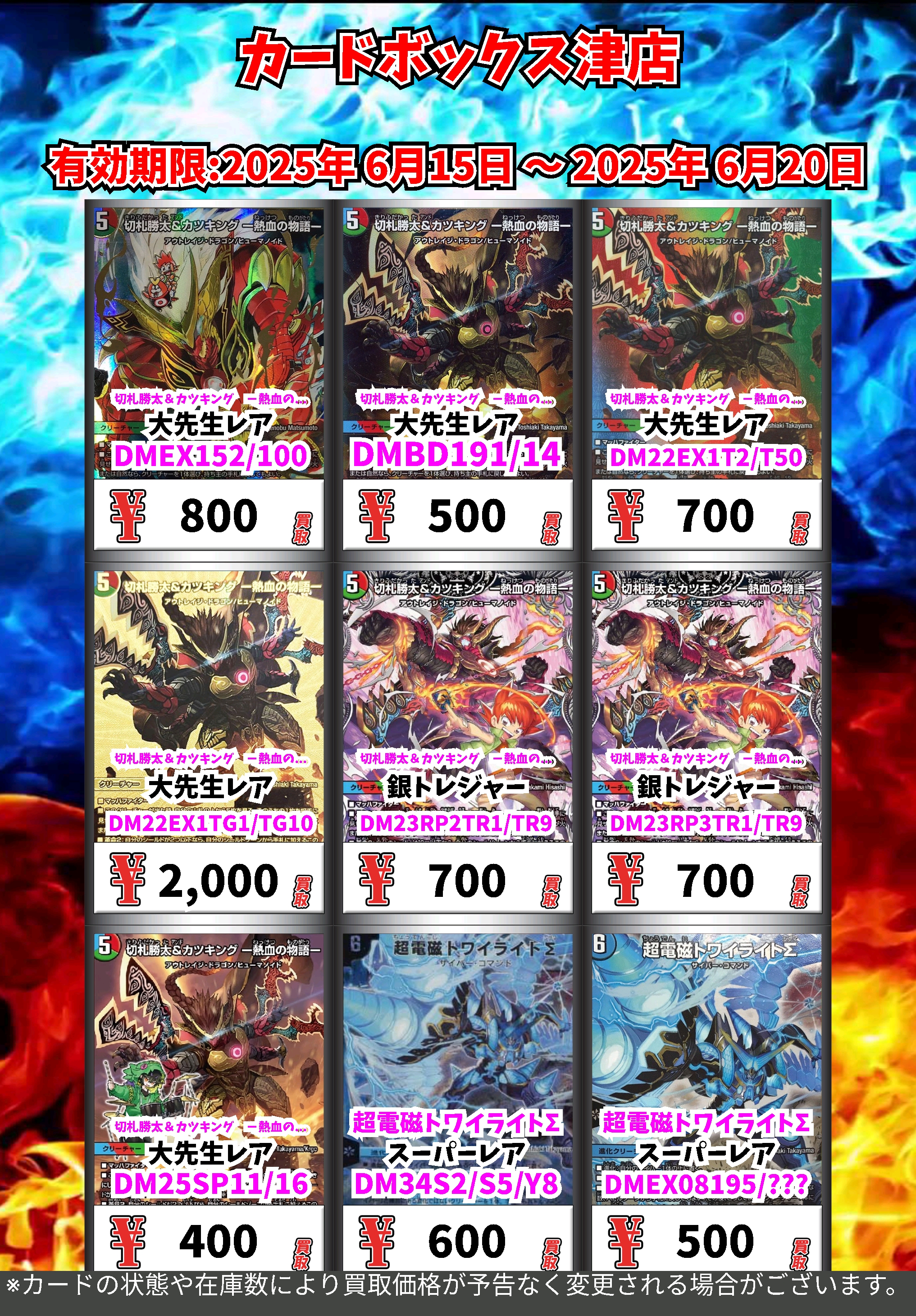 カードボックス津店 on X: 