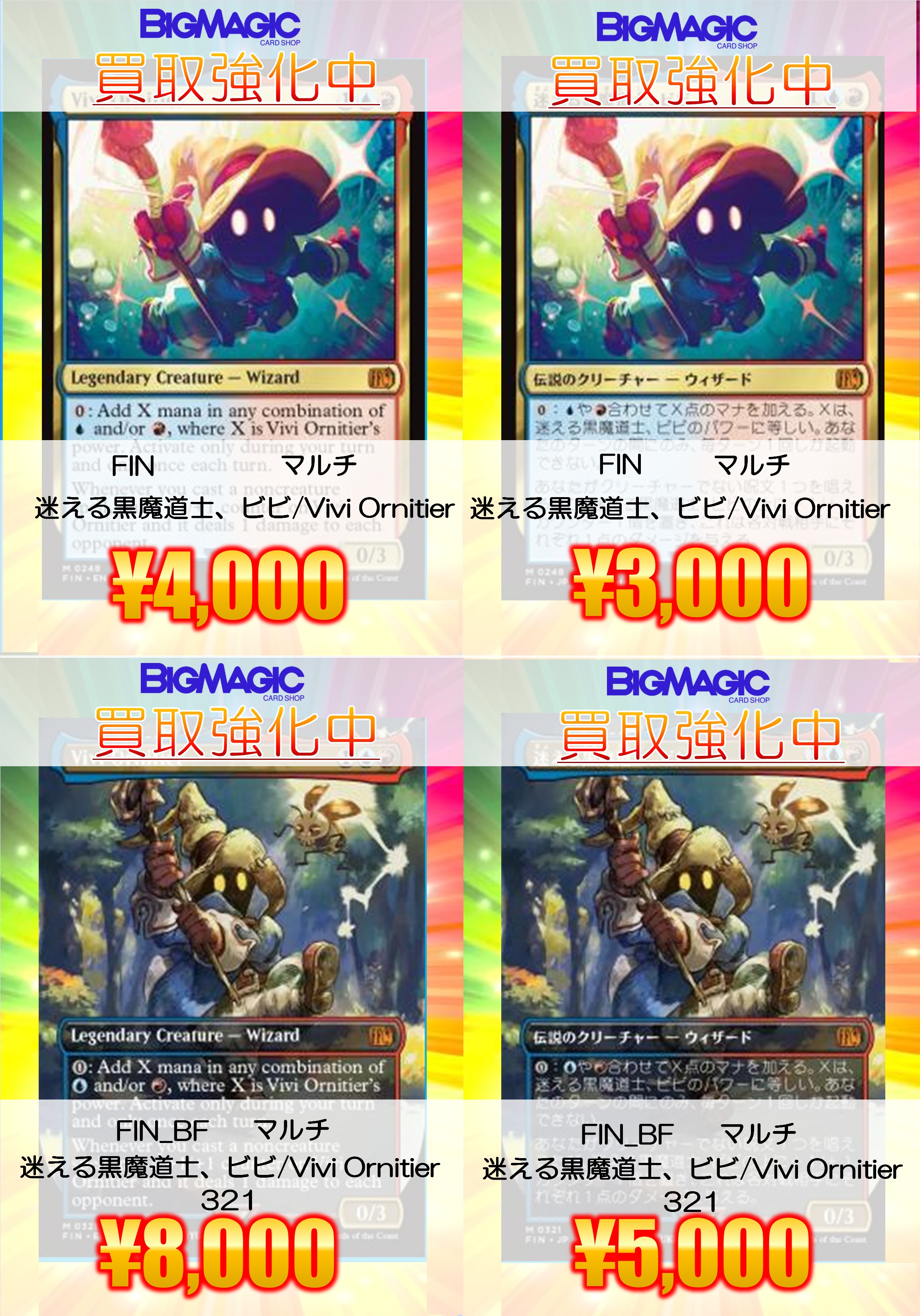 トレカ専門店 BIG MAGICなんば店 on X: 