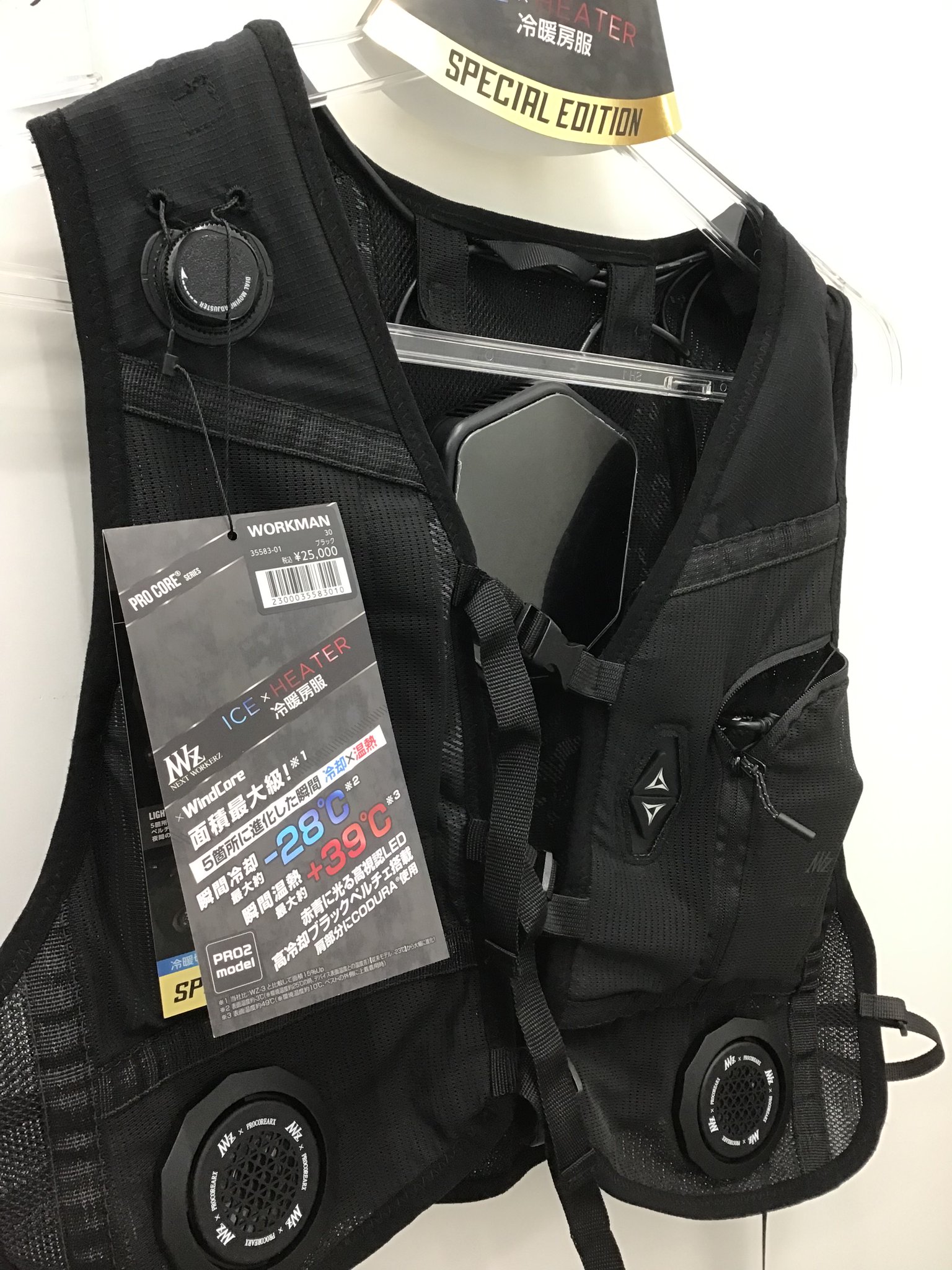WindCore ICE x HEATER 冷暖房服 2024年ワークマン 冷暖房服 ICE x HEATER PRO model ペルチェ