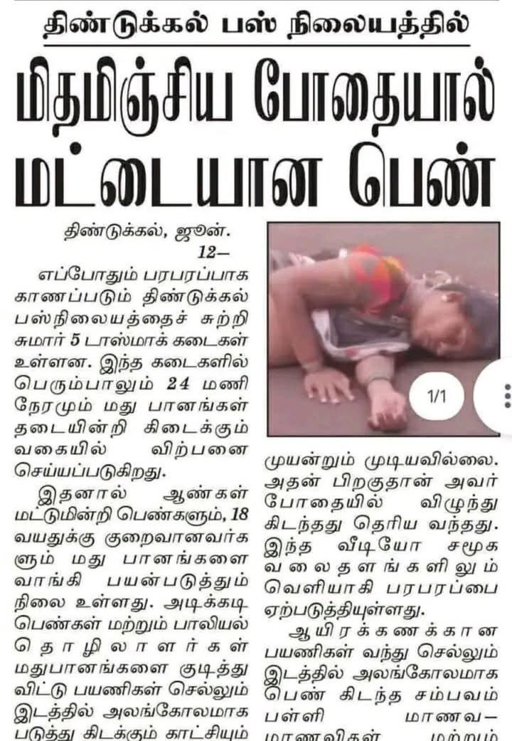 Sanmugapriya51's tweet image. இளம் விதவைகள் சங்கத் தலைவி 2G கனிமொழி  கண்ணில் படும் வரை ஷேர் செய்யுங்கள்.. 🖤❤️.@KanimozhiDMK 🤬🤬🤬🤬🤬🤬🤬
#DMKFailsTN.
#GetOutStalin.
#Resign_Stalin.