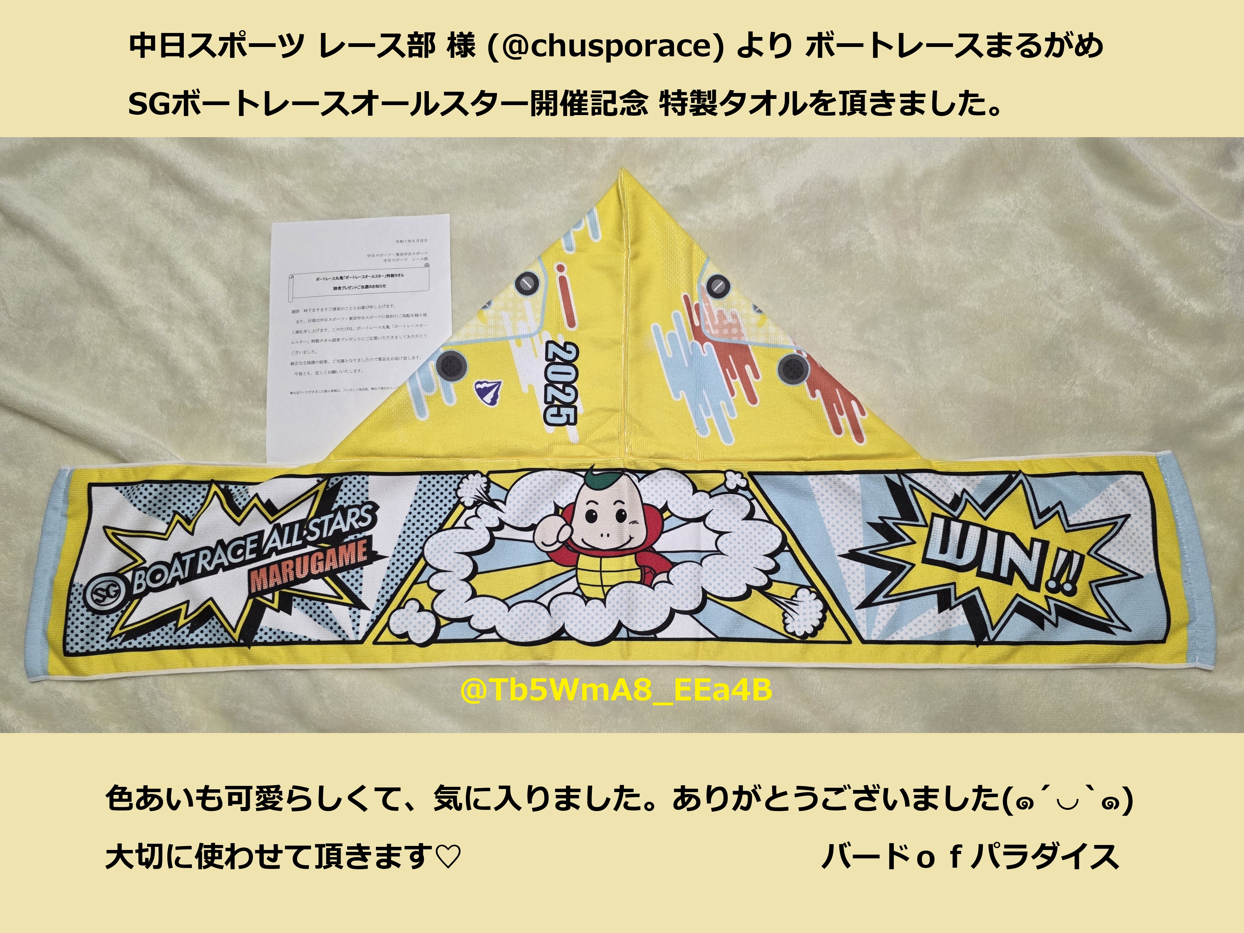 🌼バードofパラダイス🌼懸賞仲間募集中😀 on X: 