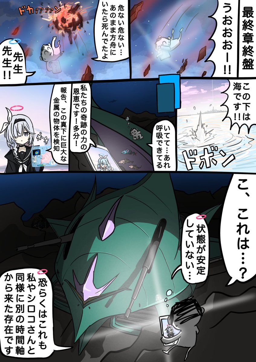 シャーレの薔薇 #ブルアカ #ブルーアーカイブ 