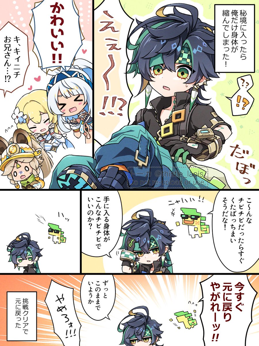 thistle_lapis's tweet image. ご都合秘境というやつです