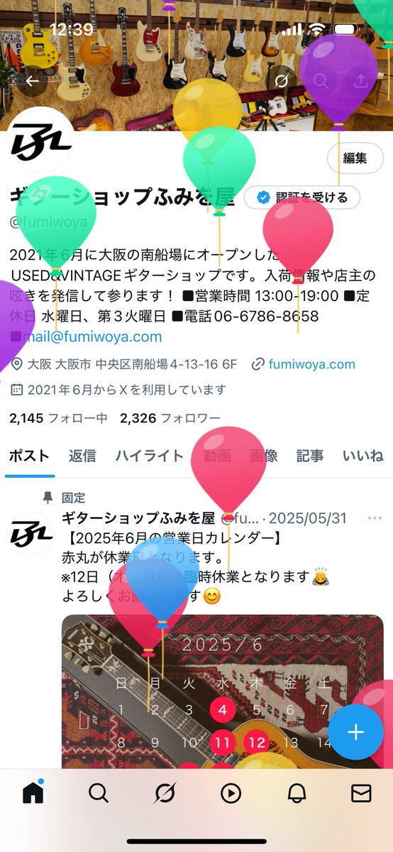 fumiwoya's tweet image. 本日6月15日にてふみを屋は無事に4周年を迎える事が出来ました!いつもいいねやRPありがとうございます。今後ともお付き合いよろしくお願いいたします🙇