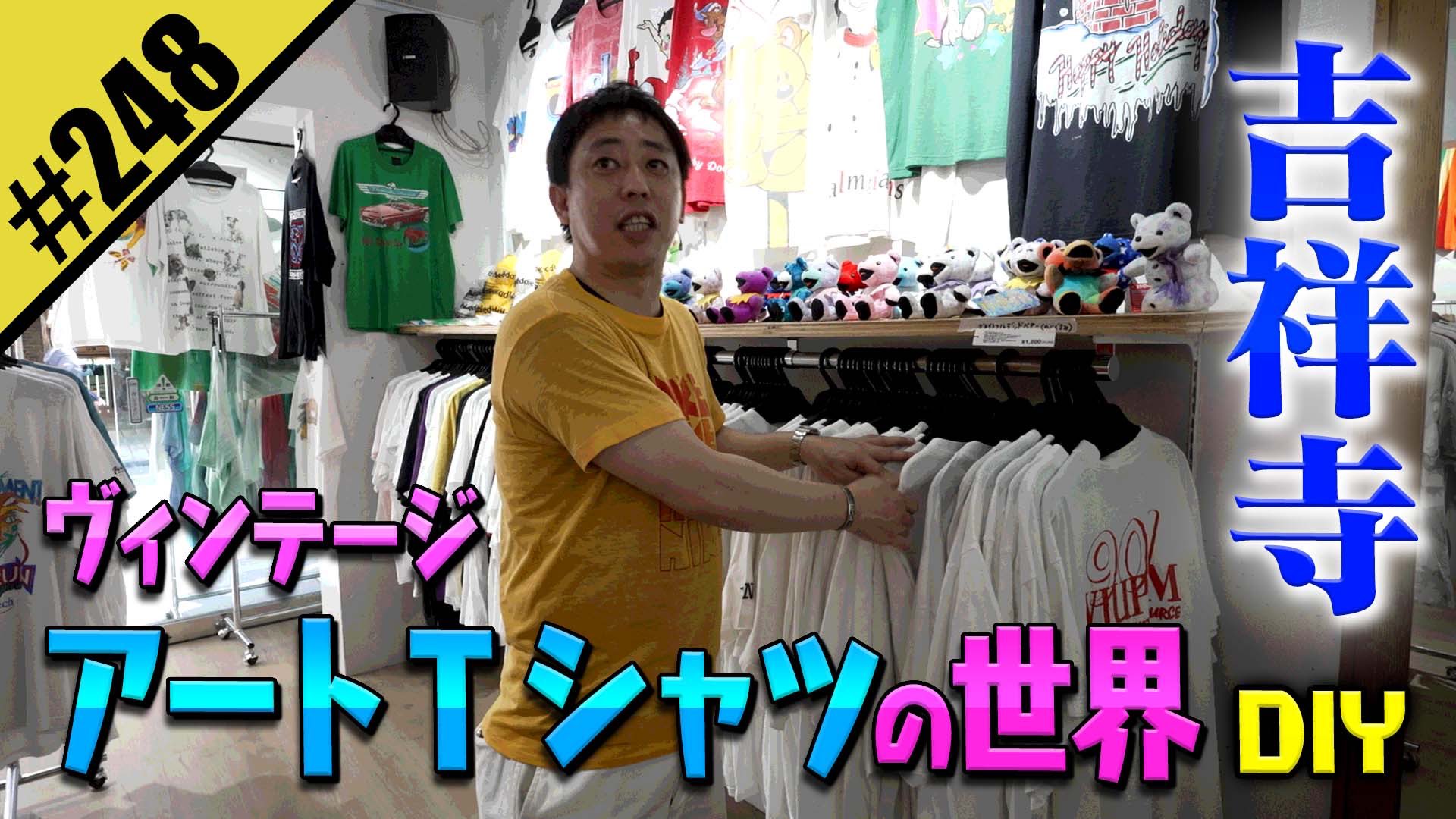 さらば青春の光 東ブクロ 不法出演Tシャツ Lサイズ 森田哲也