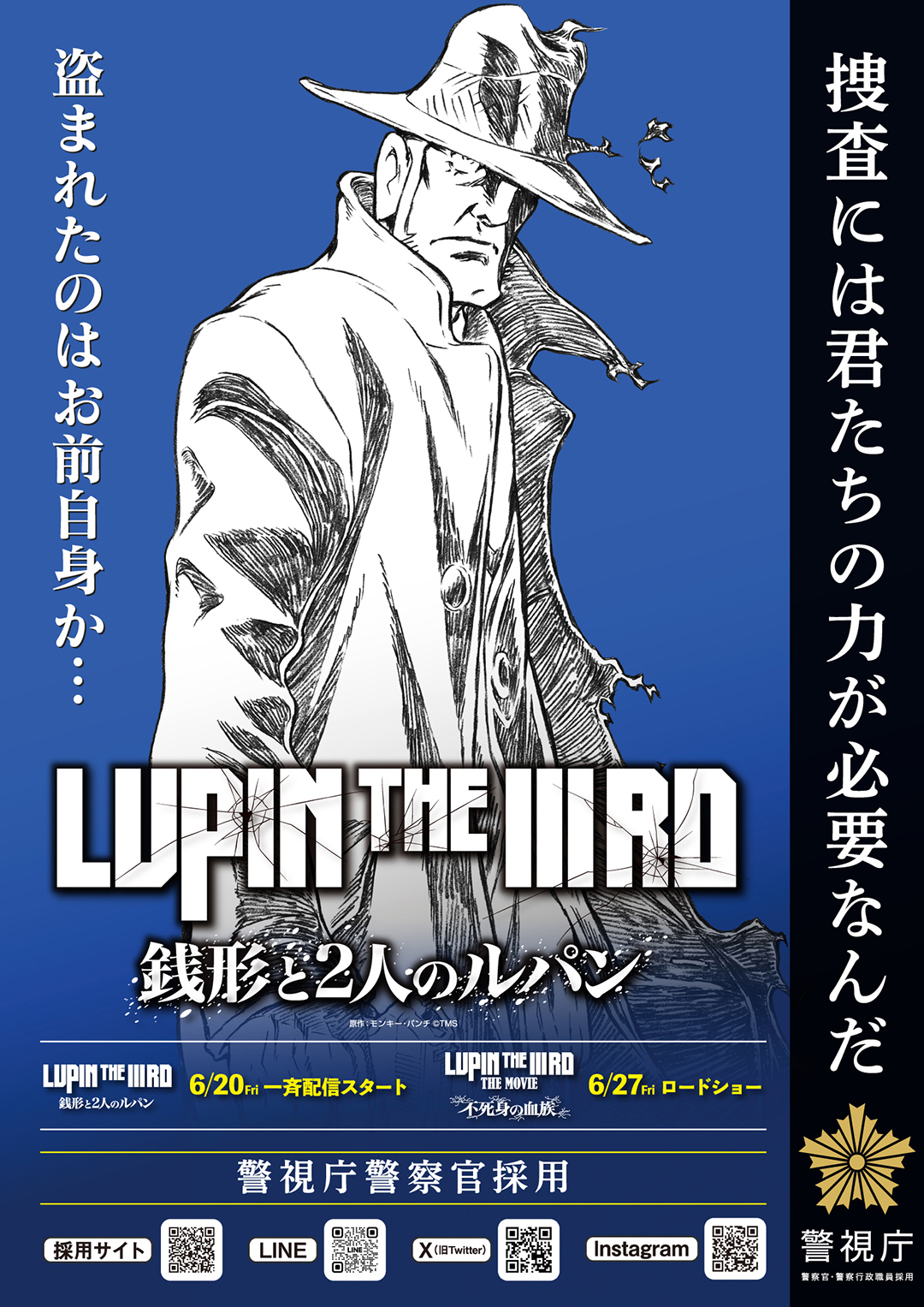 ルパン三世　宣伝ポスター　アニメポスター ルパン三世VS複製人間 番組宣伝ポスター B2サイズ 新品未使用