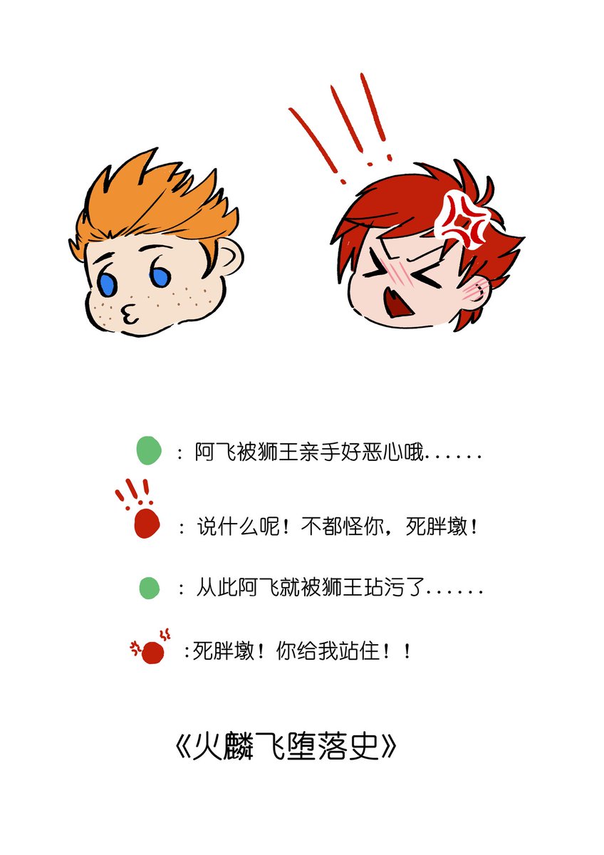 IcaEsther's tweet image. 兄弟你手好香
