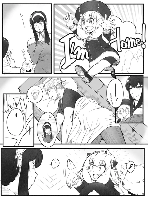 #父の日
ではあるがウチでは嫁の誕生日でもあってそちらが最優先💦🤣
昨年描いたフォージャー家団欒漫画を再掲しときます。
(1/2) 