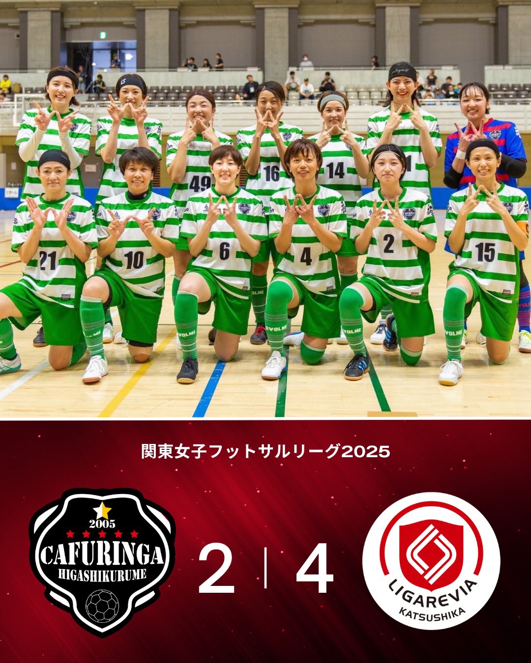 関東フットサルリーグ カフリンガ東久留米 トレーニングウェア 3