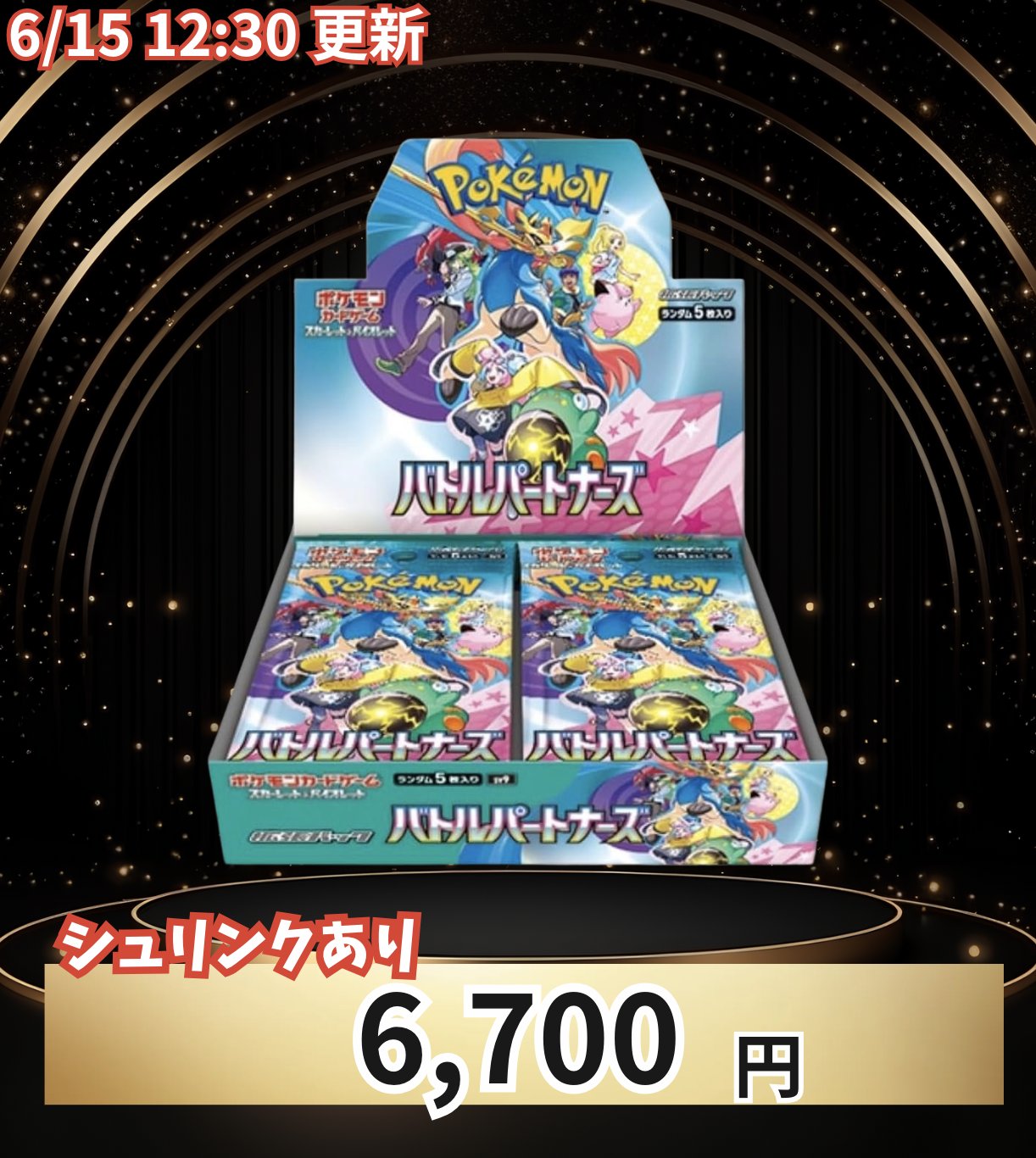 XG WAKE UP トレカ 6枚 Amazon アマゾン購入特典 ジュリン