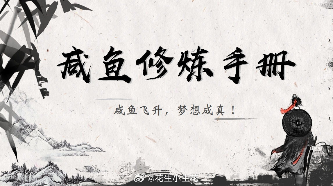 seoyejifanever's tweet photo. #DylanWang, #liqin y sus compañeros del Drama #saltedfish grabarán Programa de Variedades "Manual de Cultivo de Pescado Salado" "Un reality show de viajes de Xinjiang de tres días y dos noches que gira en torno al original protagonizado por la familia Salted Fish en la serie" #cdrama #chinesedrama #dramachino2025