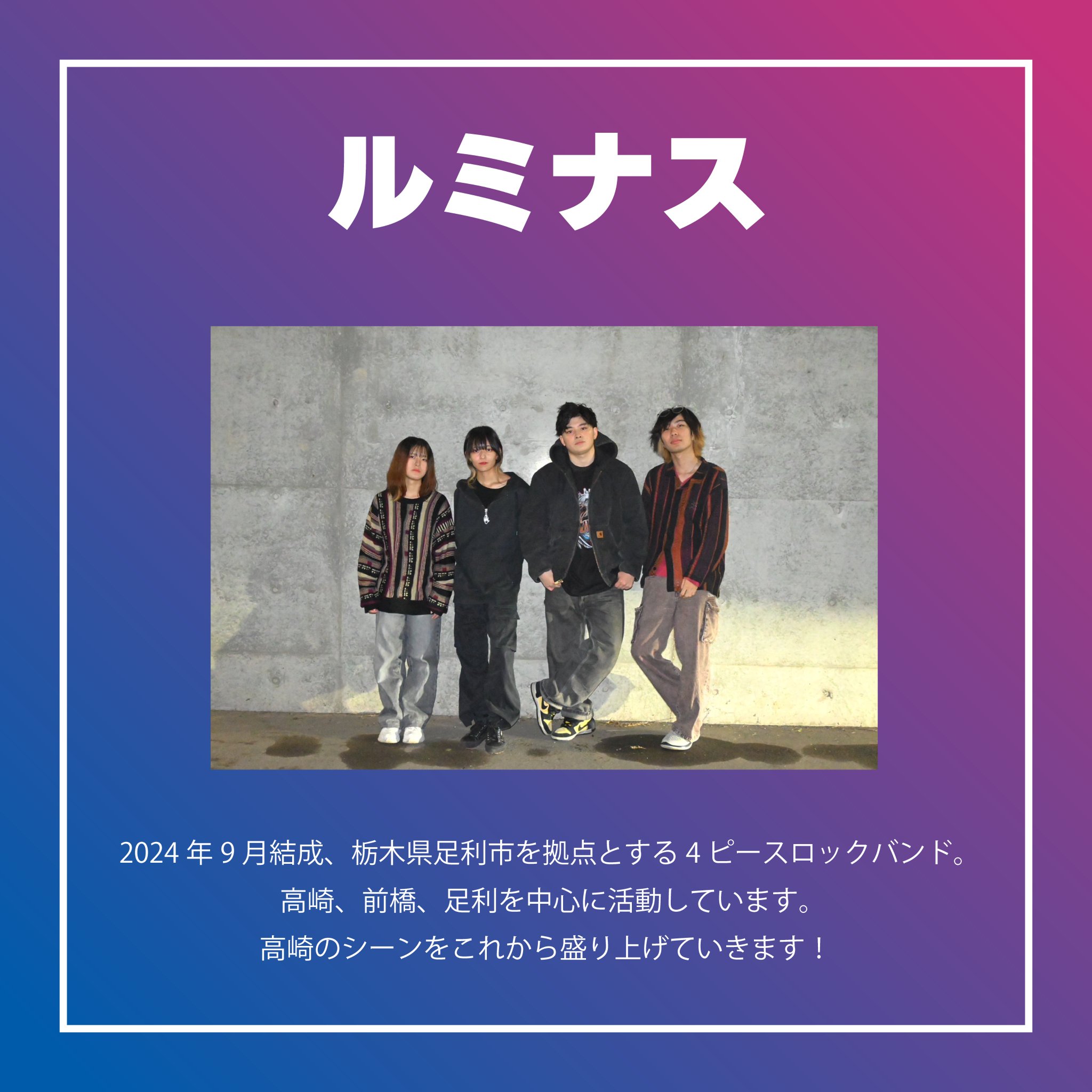 K様ライブロック 7/5、土曜日、千葉県は千葉市内、Jr 新検見川駅すぐそばのライブ