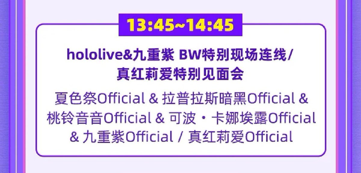 Reghinskuy's tweet photo. The official acc has confirmed it's participation in BW2025. The booth is located at 8A04, hall 8.1, National Exhibition and Convention Center, Shanghai.

The members will have their special live segment on July 11 at 12.45~13.45 WIB https://t.co/uYvfh3nk6q