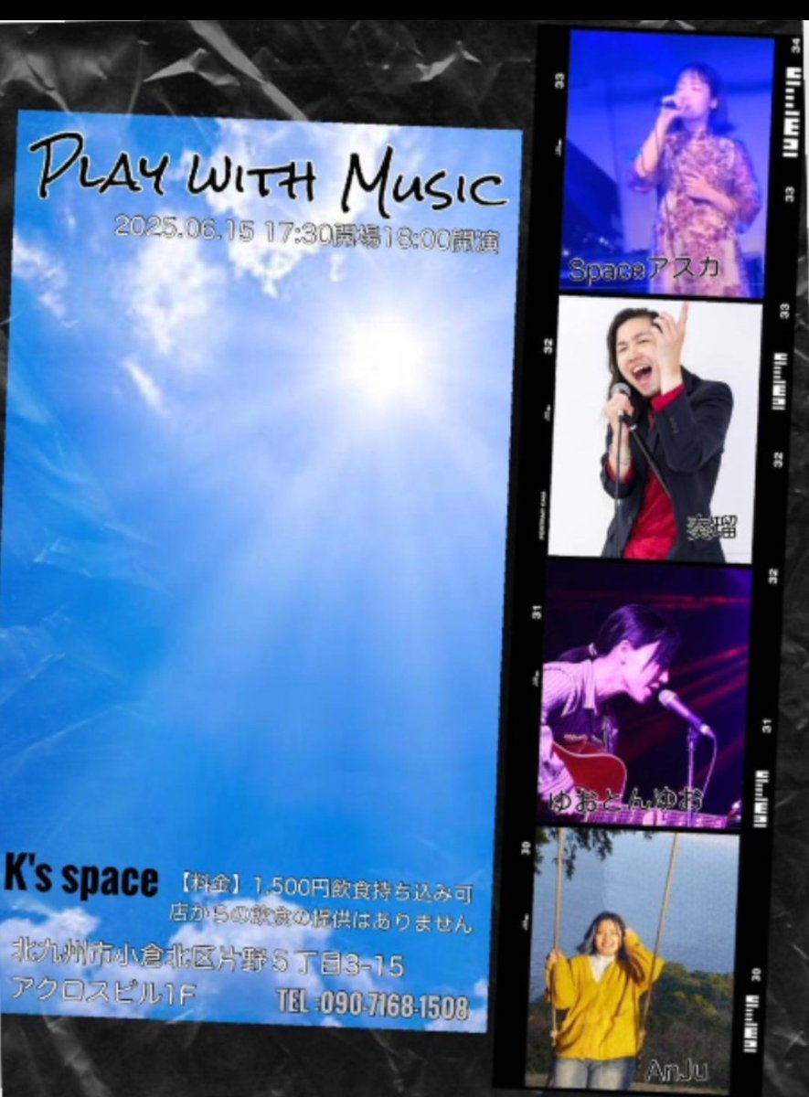 いよいよ今日は
自分が主催する音楽イベントの日
多彩なアーティストさんが出演して
いますので、お時間ある方は会場に
聴きに来てください！

#KsSpace