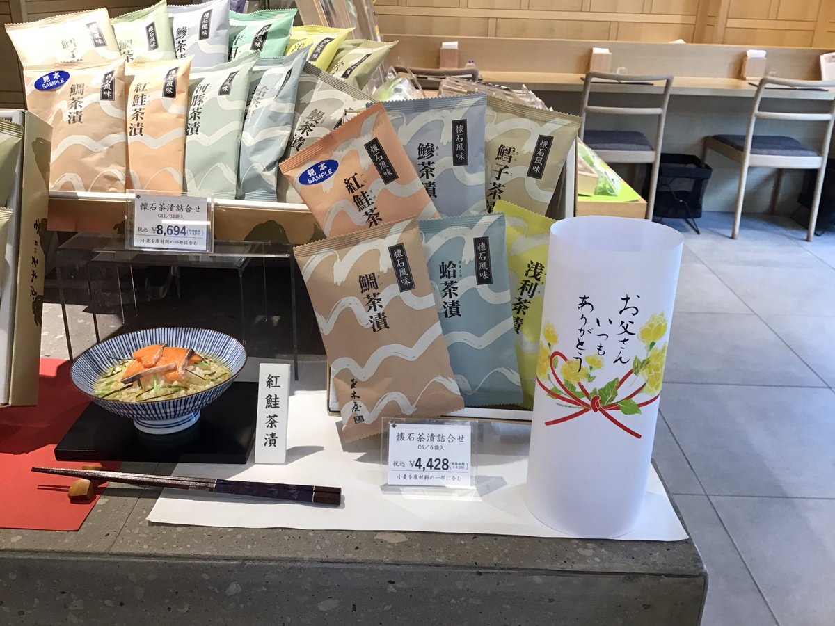 tamakiya1782's tweet photo. 本日は #父の日 👨
お父様へのギフトに🎁 #新橋玉木屋 の商品はいかがでしょうか?
父の日用の掛け紙などご用意ございます❣️
まだ間に合います😊
ご来店お待ちしております‼️
#佃煮 #お茶漬け #姿煮 #鰻の山椒煮 #鰻の蒲焼 #ShinbashiTamakiya #Tukudani #Ochazuke https://t.co/WYaq5L8jXh