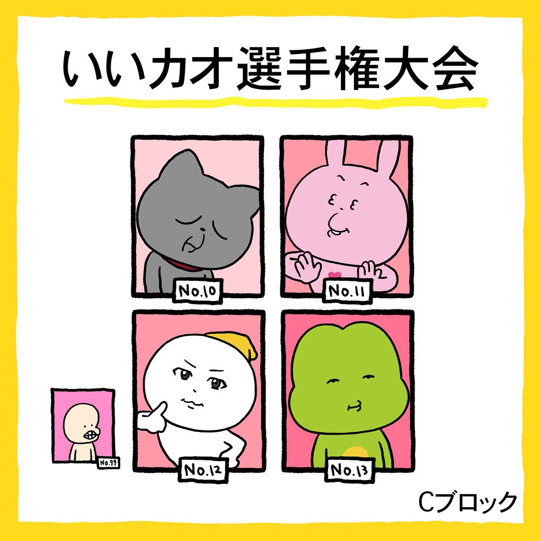_nishimurayuji_'s tweet photo. いいカオ選手権大会3日目の模様です。
この大会は、この後どうなるのか考えてません。
#いいカオ選手権大会
#わるめのねこ　#ラブラビット
#こびと　#パン　#ぽけぽけかえる
#スタジオUG #にしむらゆうじ https://t.co/EijGUsZO4E