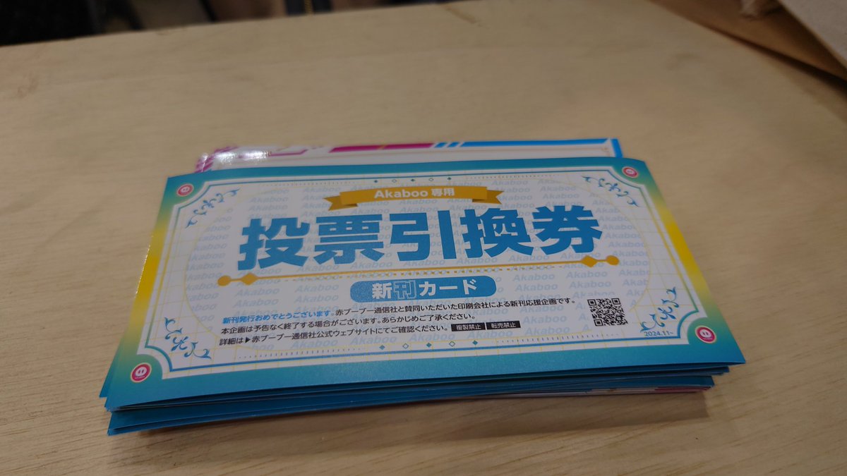 景丹オンリー用新刊カード、50枚以上あつまりました！
ご協力ありがとうございます！
責任もって投票しにいきます！