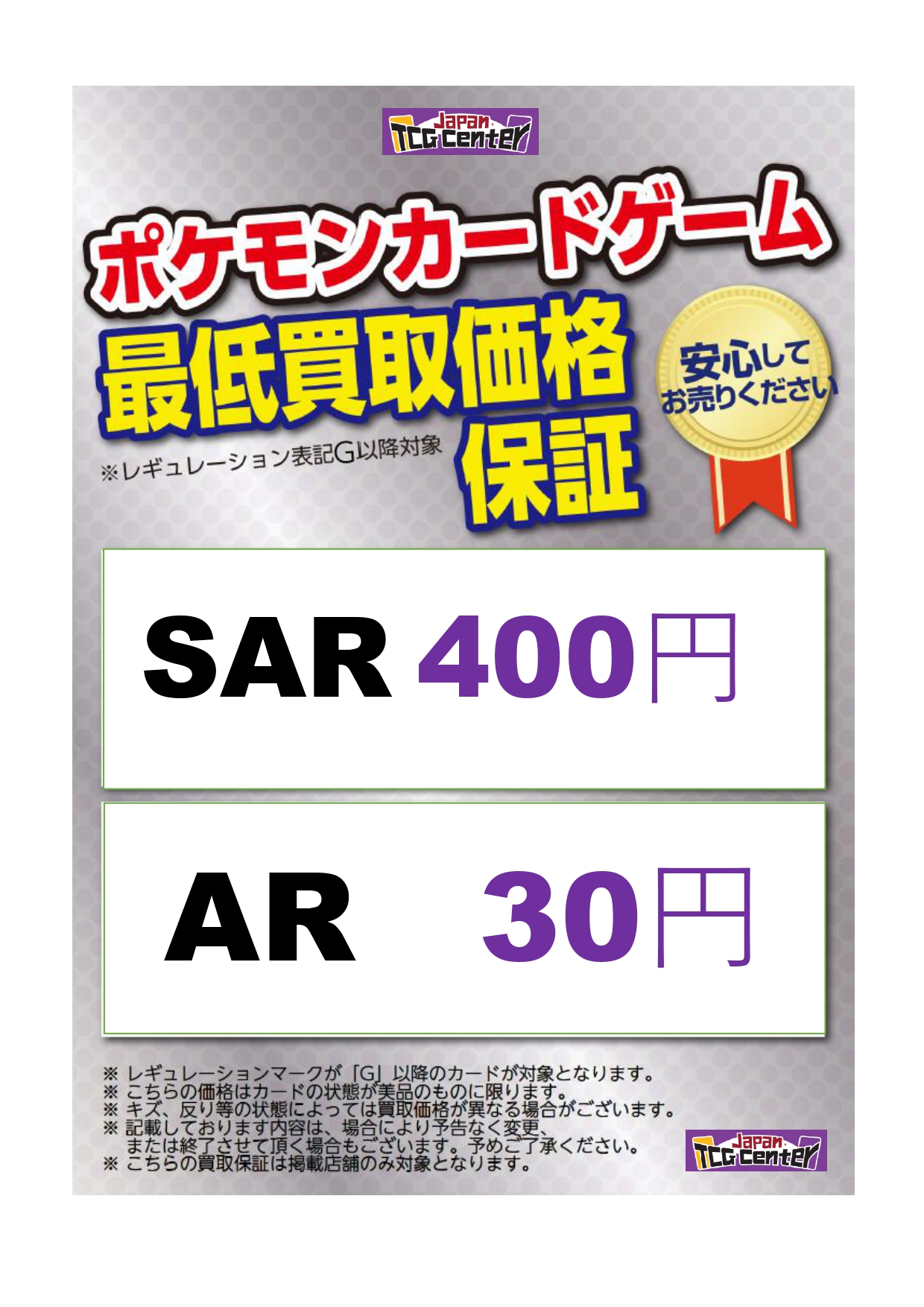ポケカ】 AR全種価格ランキング_VSTARユニバース 【Pokémon