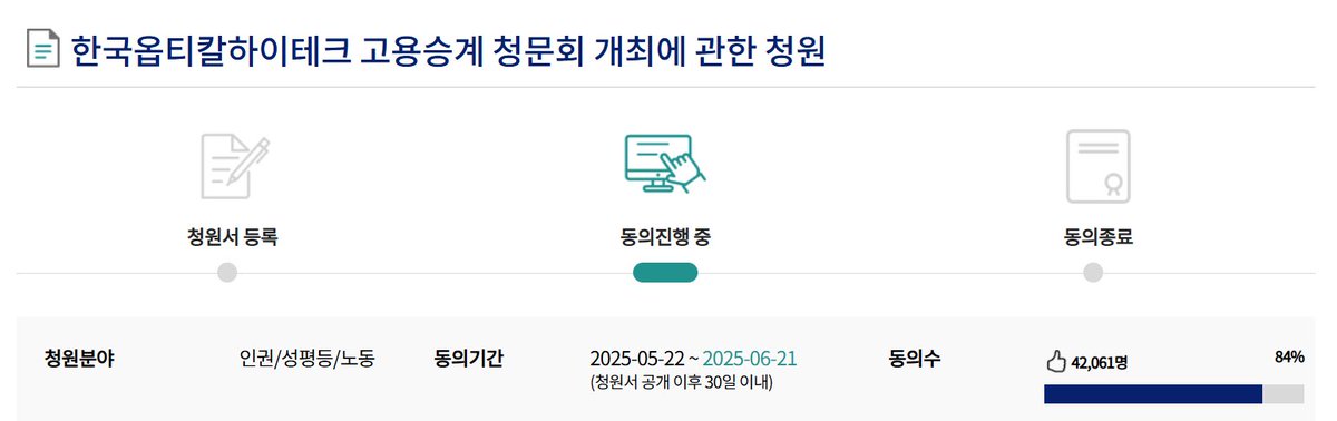7,939명 남았습니다.

조금 더 우리가 우리로 살 수 있다면.

불탄 공장 옥상에, 한화 본사 앞 CCTV 설치탑에, 세종호텔 인근 지하차도 진입 차단 시설 위에 우리들이 있습니다.

책임있는 자에게 책임을 물읍시다.

오늘 끝낼 수 있습니다.

petitions.assembly.go.kr/proceed/onGoin…