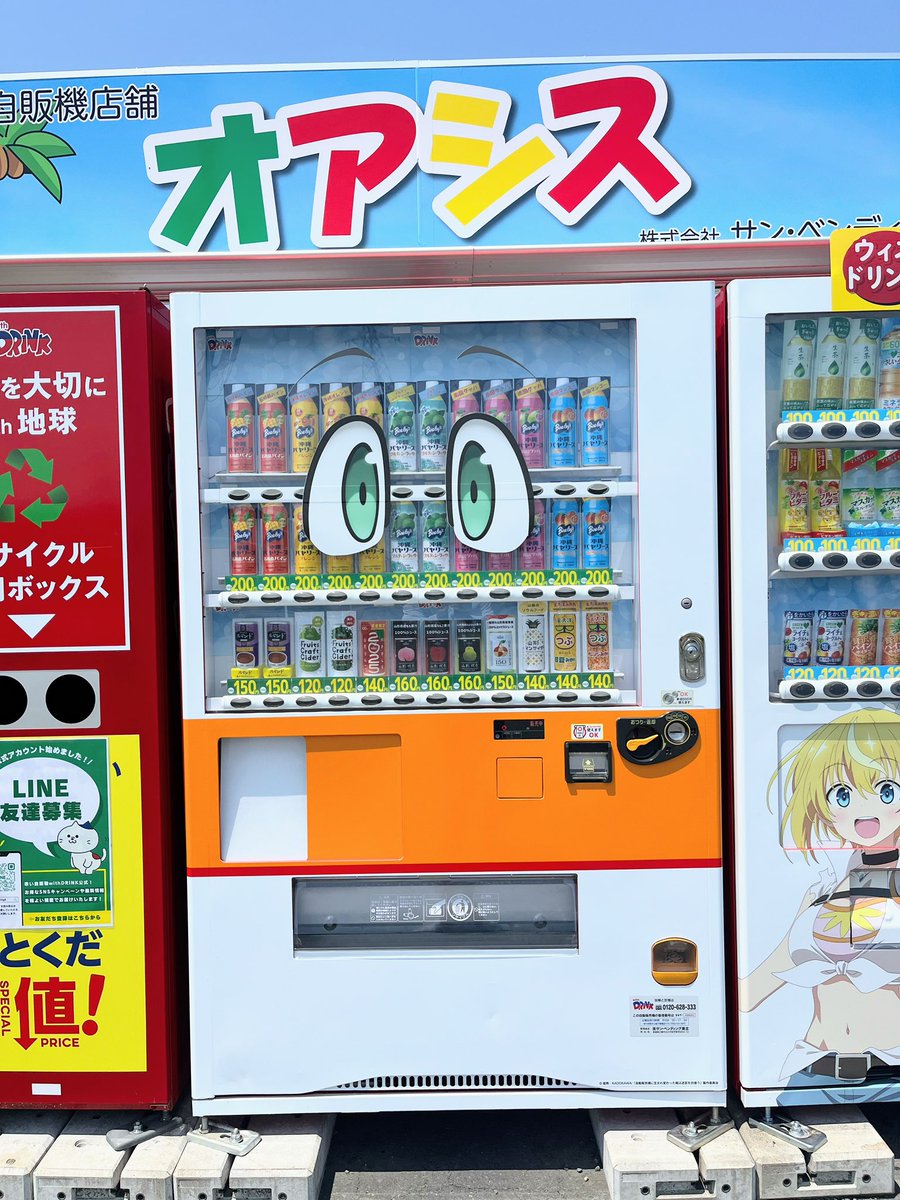 自販機ミュージアムに『ハッコン』と『ラッミス』があります✨✨ ぜひ