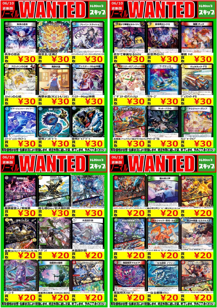 List of Japanese Z/X -Zillions of enemy X- Singles Page 384
