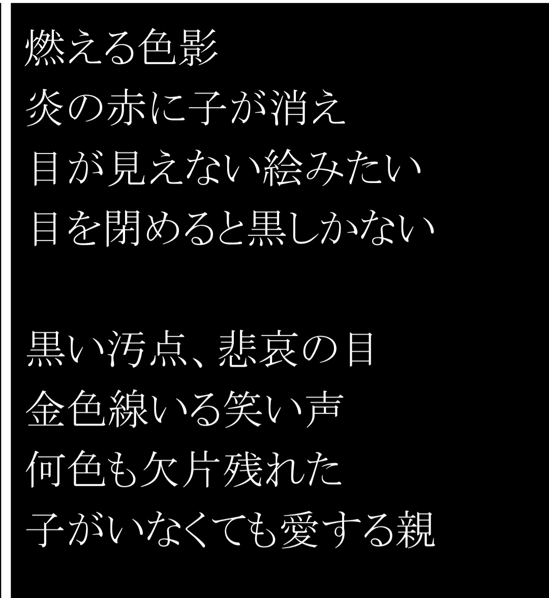 I was planning on writing more lore and ended up writing Japanese lyrics for Une Vie à t'aimer