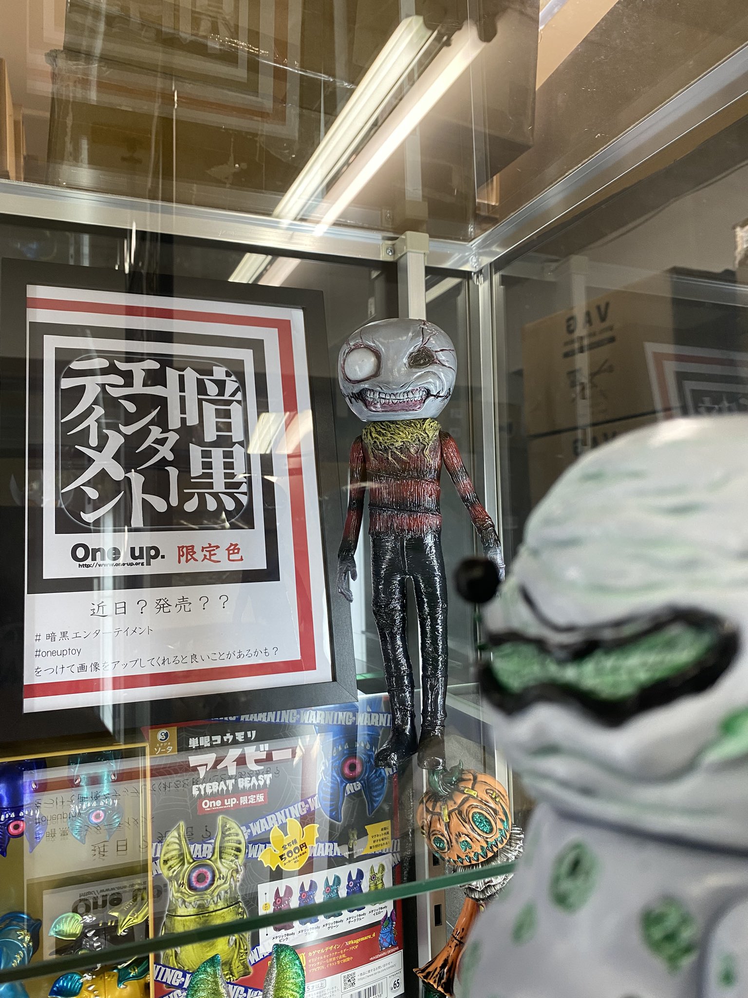 One up. 秋葉原 ソフビ / 中野ブロードウェイ 玩具 on X: 