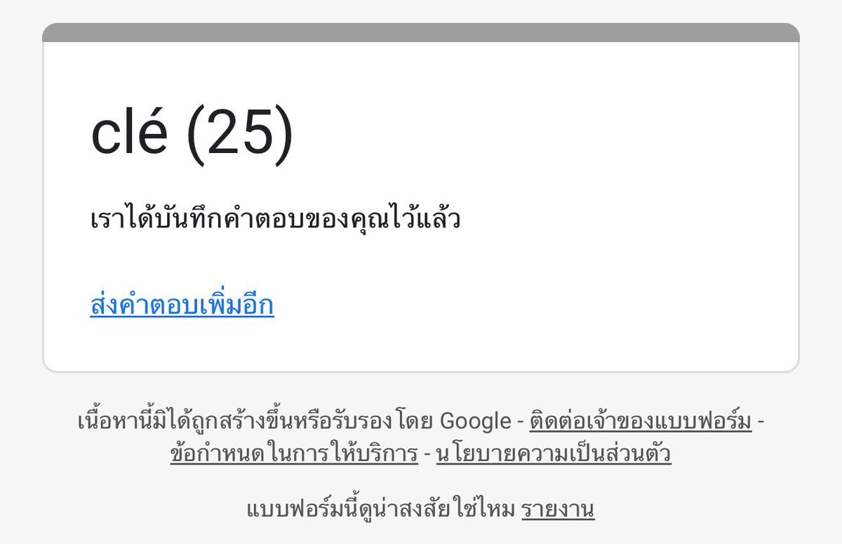 <a href="/teamsudtcle/">14th Noah</a> รายงานตัวค้าบ