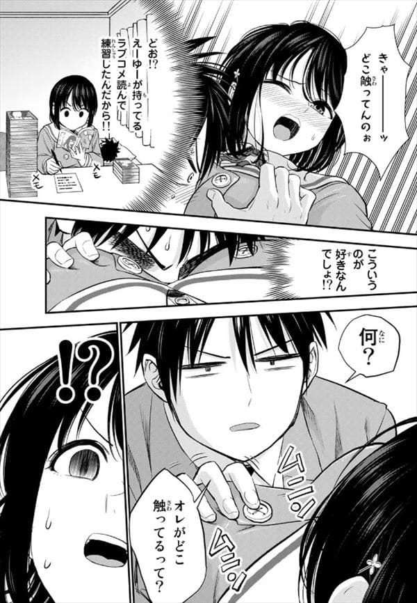 幼馴染とはラブコメにならないのエロシーン4