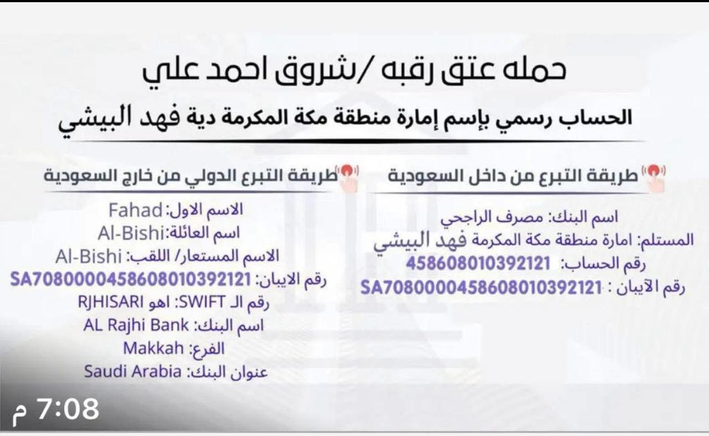 الدال على الخير كفاعلة 
#عتق_رقبه_شروق 

هذا رابط صفحة الرجل الشهم أبو أنس الصافي والذي له دور كبير في حملة التبرع في عتق رقبه البنت اليمنية شروق لمن أراد التأكد عليه الأطلاع على صفحتة في الفيسبوك باقي على موعد التنفيذ 12 يوم والمبلغ في تلاشي facebook.com/share/16uPiYoF…