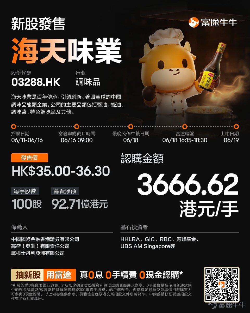 OhMeidaGDN's tweet photo. 港股IPO热潮已来，打新就用富途牛牛🐮 https://t.co/8bCsnAXwDP