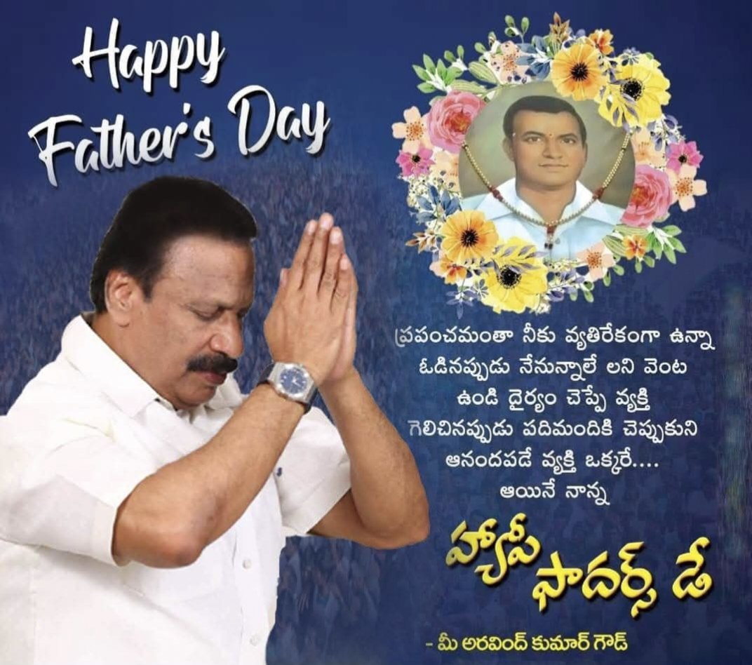 Aravindkumargo5's tweet image. నా జీవితానికి పసిడి బాటలను వేసి 
నా గమ్యాన్ని నాకు పరిచయం చేసిన
నాన్నా... నీకు ప్రేమతో.