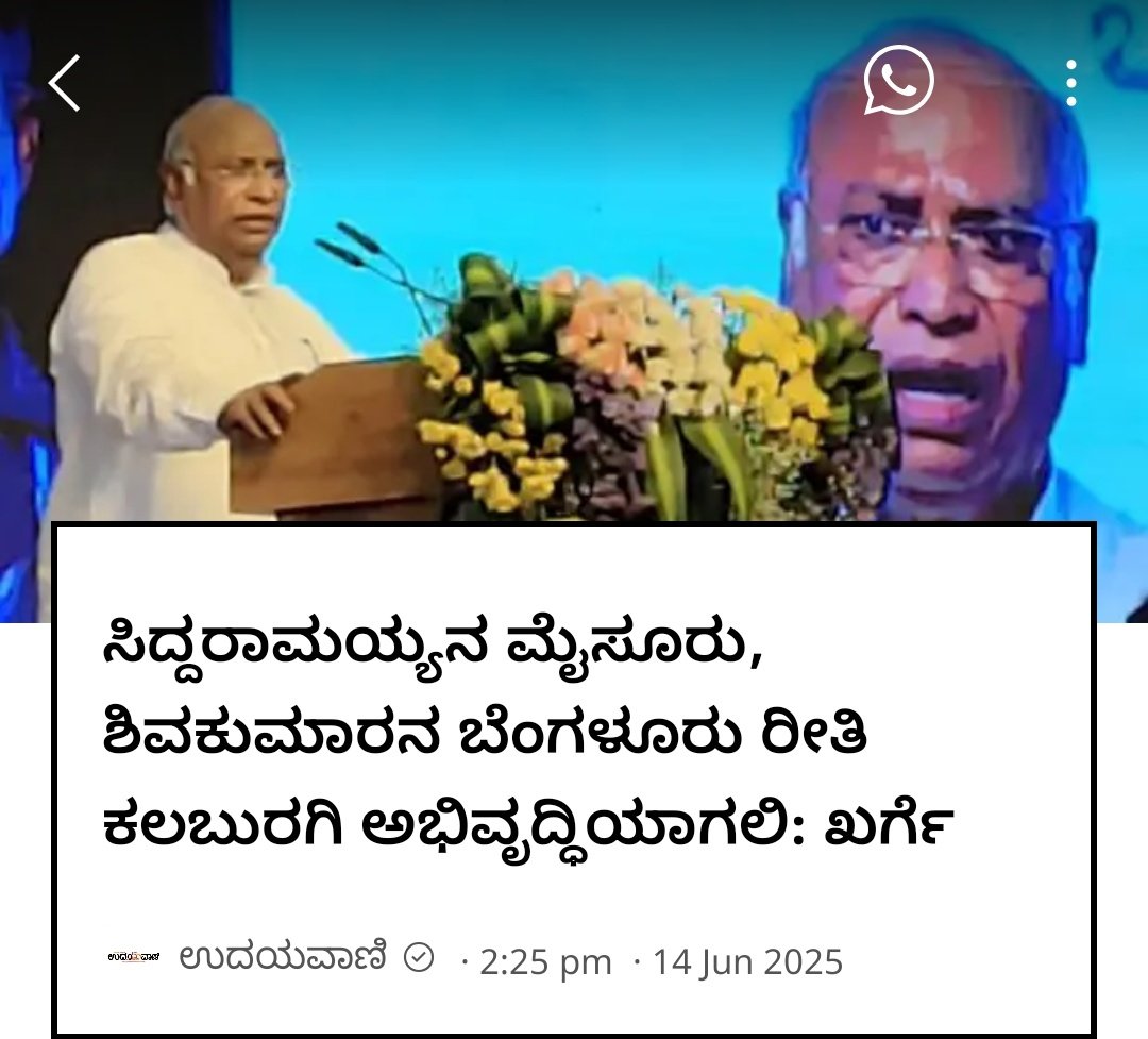 ಮಲ್ಲಿಕಾರ್ಜುನ ಖರ್ಗೆ ಅವರು 9 ಬಾರಿ ಶಾಸಕರು, 2 ಬಾರಿ ಸಂಸದರಾಗಿ ಈ ಮಾತು ಹೇಳುತ್ತಿರುವುದು ಕಲಬುರ್ಗಿ ಭಾಗದ ಜನರಿಗೆ ಮಾಡಿದ ಅನ್ಯಾಯ.

ಈ ಮನುಷ್ಯ ಮನಸ್ಸು ಮಾಡಿದ್ದರೆ ಕಲಬುರ್ಗಿಯನ್ನು ಇನ್ನೊಂದು ಬೆಂಗಳೂರನ್ನಾಗಿ ಮಾಡಬಹುದಿತ್ತು ಆದ್ರೆ ಸ್ವಂತ ಅಭಿವೃದ್ಧಿಯಲ್ಲಿ ಮೈ ಮರೆತ ಪರಿಣಾಮ ಕಲಬುರ್ಗಿ ಇನ್ನೂ ಹಿಂದುಳಿದಿದೆ.