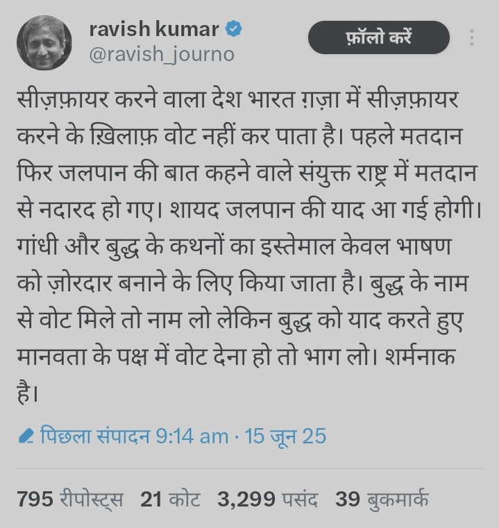 DalipPancholi's tweet photo. @ravish_journo फिलिस्तीन भले ही कश्मीर पर पाकिस्तान का राग आलापे लेकिन हमें गाजा पर फिलिस्तीन का साथ देना चाहिए... गजब...!!! 

वैसे रबिश तुम्हें हमास द्वारा बंधक बनाए इसराईलियों पर गाँधी और बुद्ध याद नहीं आते... तुम्हें भी गाँधी, बुद्ध तभी याद आते हैं जब तुम्हारे मजहबी भाई पेले जा रहे हों...!!! https://t.co/BmbKNzvCxM