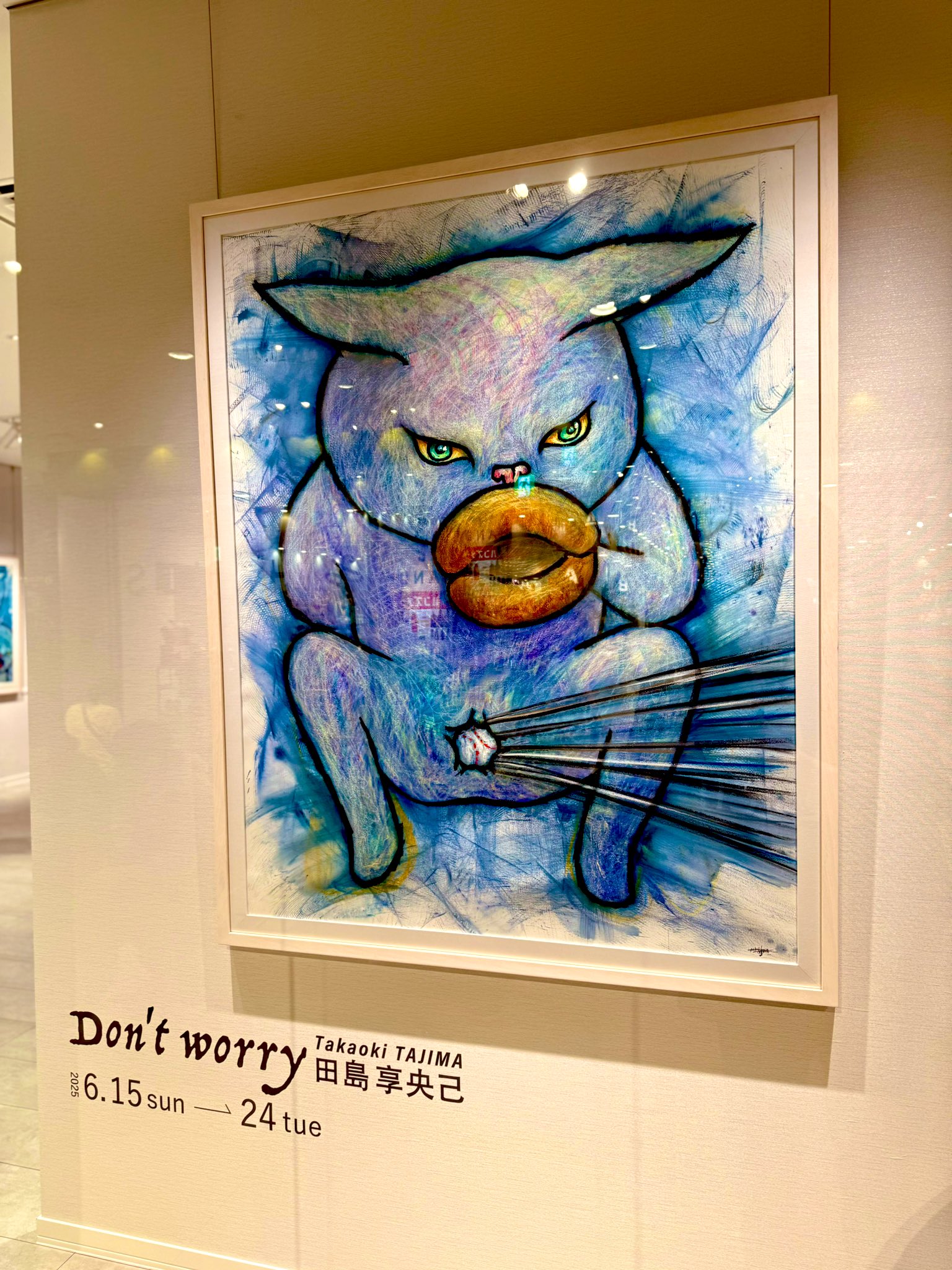 京都 蔦屋書店】田島享央己 個展「Come and Get It」を11月4日