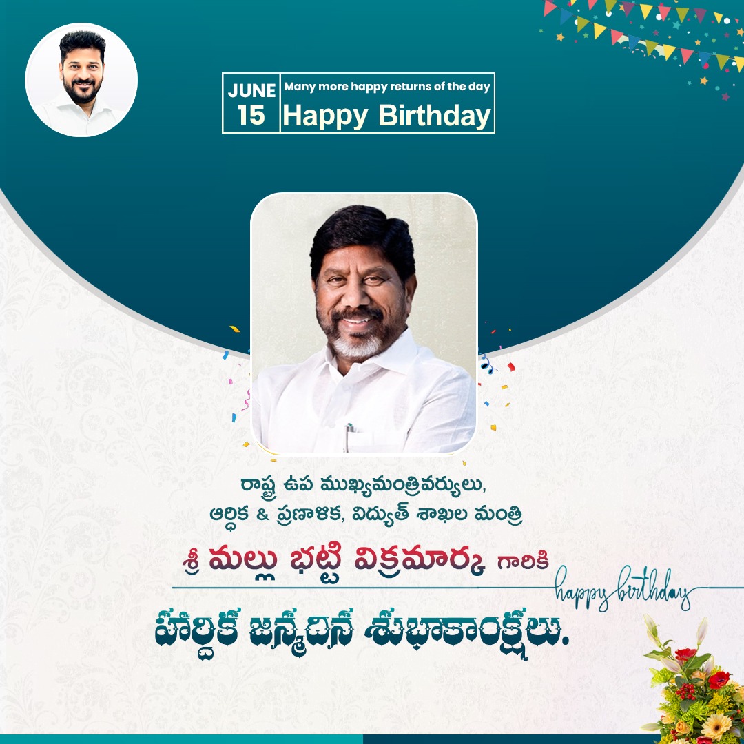 apjithender's tweet image. రాష్ట్ర  ఉప ముఖ్యమంత్రి, ఆర్థిక – ప్రణాళిక, విద్యుత్ శాఖల శాఖల మంత్రివర్యులు శ్రీ మల్లు భట్టి విక్రమార్క @Bhatti_Mallu గారి జన్మదినం సందర్భంగా వారికి శుభాకాంక్షలు 💐